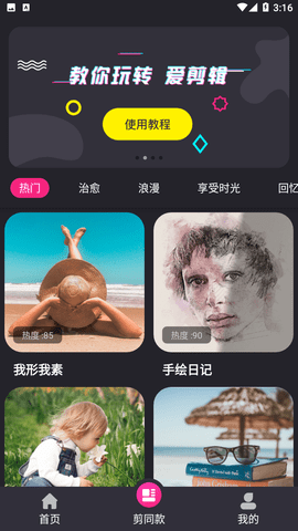 视讯视频剪辑app