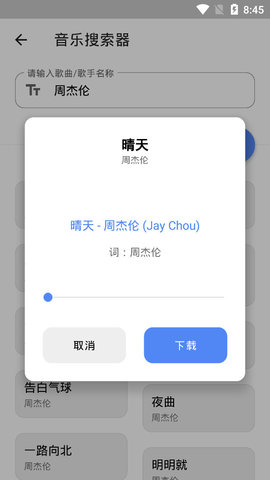 呆萌助手2021最新版
