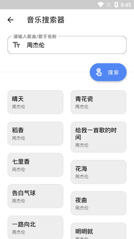 呆萌助手2021最新版