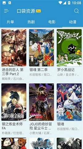 口袋资源破解版