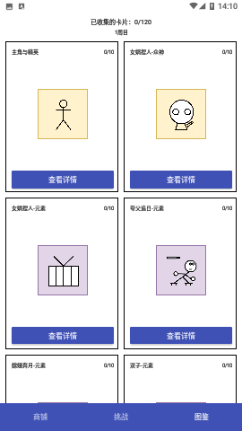 2525游戏官方版