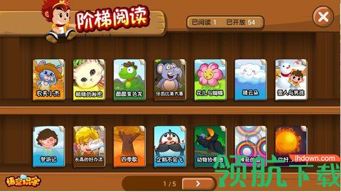 悟空识字app2021免付费版