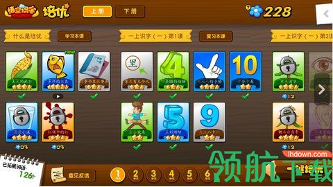 悟空识字app2021免付费版
