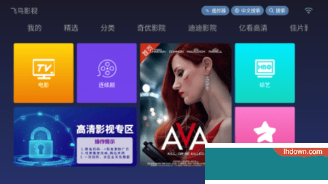飞鸟影视tv盒子版app