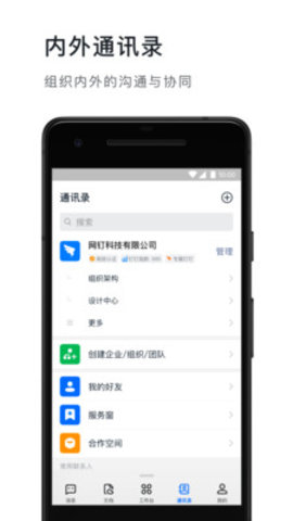 钉钉app怎么加入公司 钉钉app账号删掉了怎么办