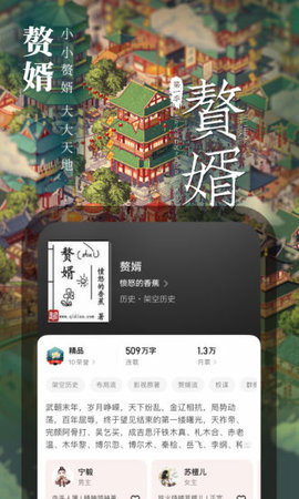 起点中文网官方app