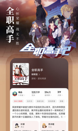 起点中文网app