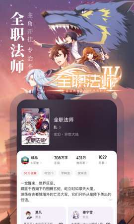 起点中文网app