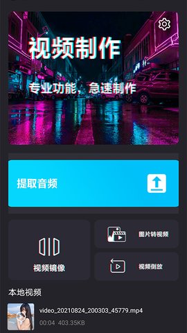 剪影映app破解版