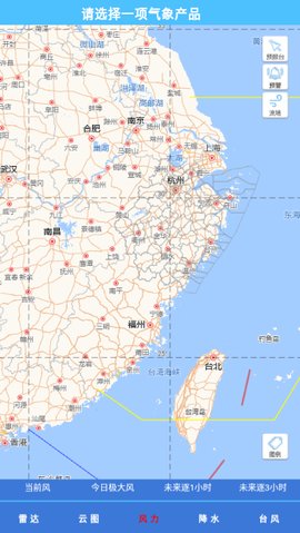 浙江省台风路径实时发布系统app