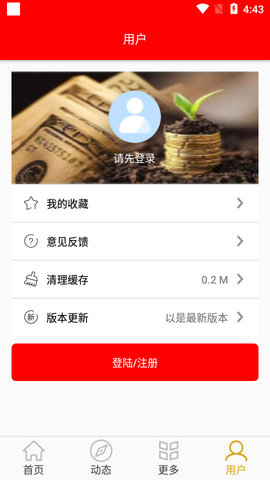 万象资讯APP最新版本