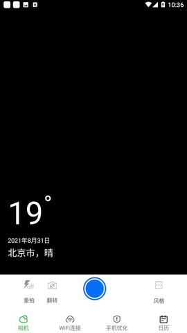 萌新相机管家app免费版