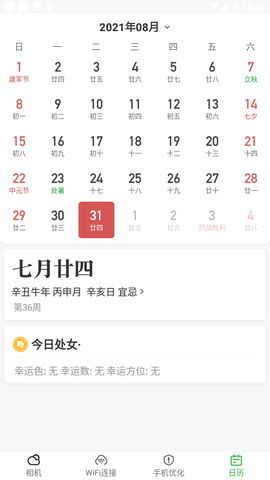 萌新相机管家app