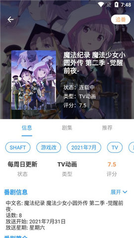 弹弹play最新版