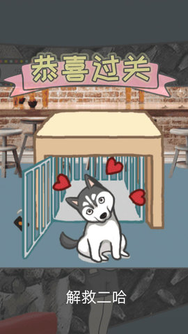 竟然养二哈手游官方正版