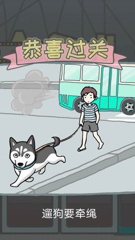 竟然养二哈手游官方正版