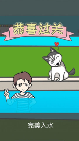 竟然养二哈手游官方正版