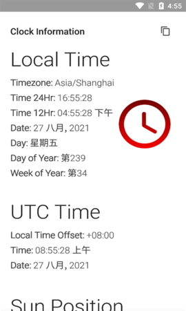 州隽实用性工具app