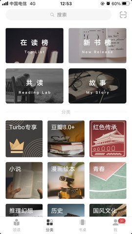 网易蜗牛读书app2021最新版