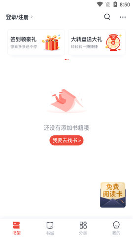 肆阅小说APP