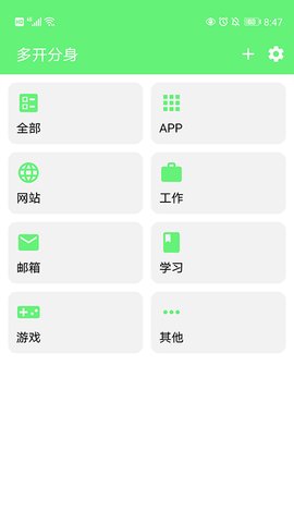 备份同步助手app安卓版