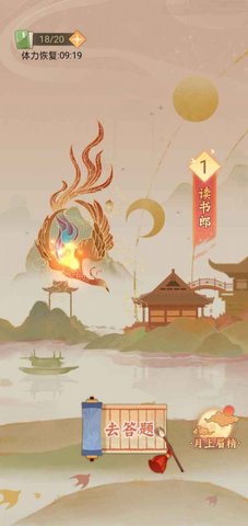 凤凰传题手机版下载