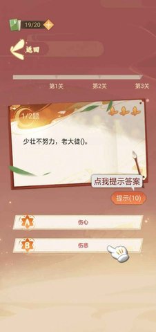 凤凰传题手机版下载
