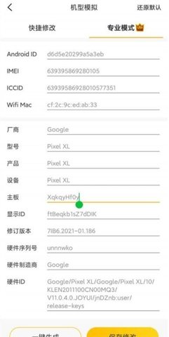 悟空64位引擎app