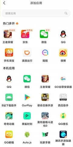 悟空64位引擎app安卓版