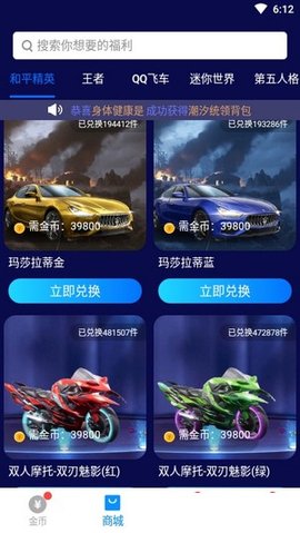 换肤大佬app2021最新版