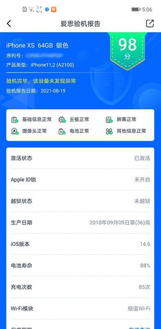 爱思盒子app手机版