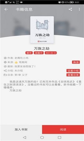 文渊阁app2021最新版