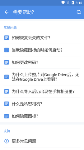 照片保险箱破解版