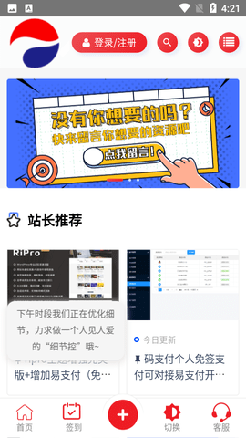 会说资源网官方版