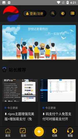 会说资源网官方版