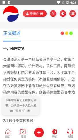 会说资源网官方版
