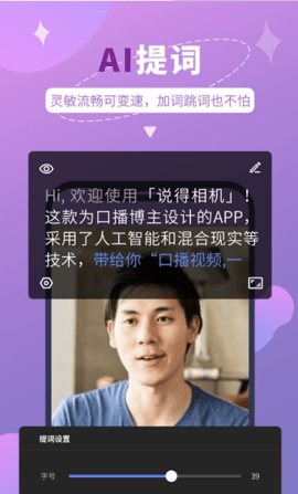 说得相机app