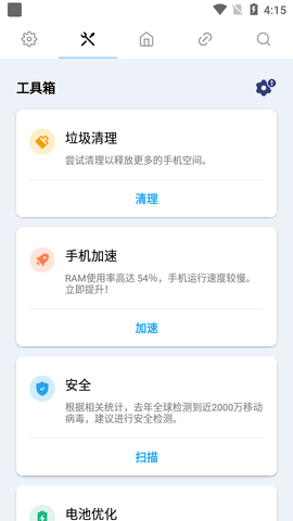 PoMelo文件管理APP