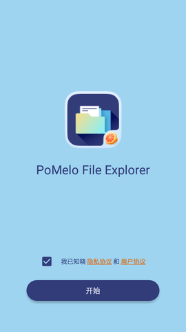 PoMelo文件管理APP