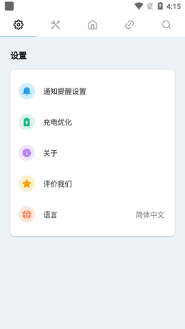 PoMelo文件管理APP