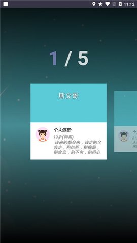 去过哪app
