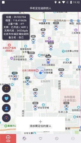 去过哪app免费版
