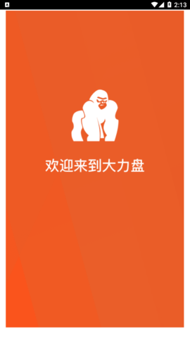 大力盘搜索引擎APP