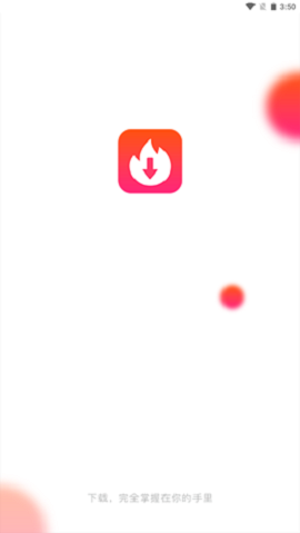 热玖搜索工具APP