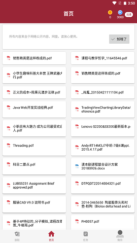 热玖搜索工具APP