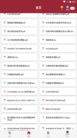 热玖搜索工具APP