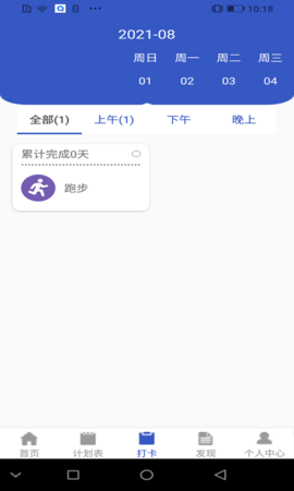 青梨日记app免费版