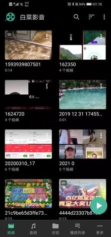 白菜影音app2021最新版