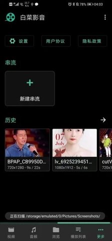 白菜影音app2021最新版