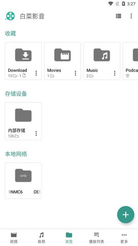 白菜影音app2021最新版